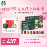 星巴克（Starbucks）Nespresso胶囊咖啡90颗装 瑞士进口黑咖啡 随机发货