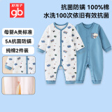 好孩子婴儿连体衣 A类全棉长袖连体衣 5A抗菌防螨0荧光连身衣2件装