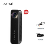 70迈4K行车记录仪M800 128G内置存储+HDR车内后录+监控线套餐