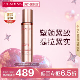 娇韵诗（CLARINS）纤颜紧致精华液50ml 对抗引力轮廓上扬生日礼物女