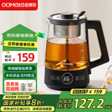 欧美特（OUMETE）恒温煮茶壶 煮茶器 喷淋式蒸汽茶壶 养生壶 玻璃保温煮茶烧水壶OMT-PC1051双网配置