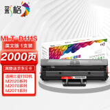 彩格MLT-D111S硒鼓英文版 适用三星M2020 M2021 M2070 M2071打印机M2020W M2022W M2070FW M2071FH粉盒易加粉