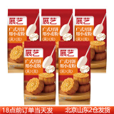 展艺广式月饼用小麦粉中秋蛋黄酥苏式家用面粉烘焙皮专用原材料 广式月饼小麦粉 500g*5袋