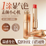 儒意（RUYI）温感变色口红凡士林润唇膏保湿滋润不沾杯不掉色化妆品送女友礼物