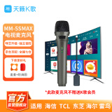 天籁K歌适用于海信雷鸟TCL海尔可接电视音乐K歌MM-5DMAX无线麦克风卡拉OK唱歌神器话筒家用娱乐家庭KTV MM-5SMAX 单支 枪色升级款 MM-5升级系列