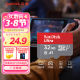 闪迪（SanDisk）32GB TF（MicroSD）内存卡A1 U1 C10 至尊高速移动版存储卡 读速120MB/s 手机平板游戏机内存卡