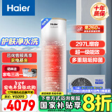 海尔（Haier）空气能热水器200升热泵包安装一级能效杀菌净水洗R32冷媒水电分离WIFI智控以旧换新JA7C（2-4人）