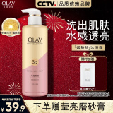 OLAY玉兰油烟酰胺沐浴露 净澈柔滑500g 香氛滋润保湿 男女士通用