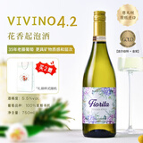 星空莫斯卡托意大利原瓶进口起泡酒莫斯卡托阿斯蒂DOCG小花甜白葡萄酒750ml 【唯唯诺4.2】花束阿斯蒂*1支