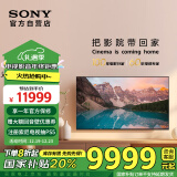 索尼（SONY）XR-85X90L【2025款】 85英寸 游戏电视 4K 120高刷 XR芯片 PS5理想搭档 一级能效 以旧换新