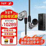 森海塞尔（Sennheiser）IE300/IE200/IE600/IE900 有线耳机旗舰级HiFi音乐高保真动圈入耳式耳挂耳塞超宽换能器 ie系列 IE900+旷世M18i旗舰级便携耳放