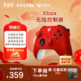 微软Xbox无线游戏手柄 无线控制器 彩色手柄锦鲤红 蓝牙 适配Xbox/PC/平板/手机 Steam促销 燕云十六声