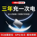 联途gps定位器追踪器防盗免安装超长待机汽车定位神器车辆定位