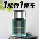 香百年车载香薰魅力液体型孕婴可用香水香氛家居车内两用祛异味防爆玻璃