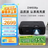 宏碁（acer）DW608p 投影仪 投影机 投影仪办公（宽屏WXGA 5000流明 白天直投 高对比度 内置扬声器）