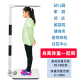 大人小孩身高体重测量仪儿童家用身高尺体重秤二合一幼儿园学校医院幼儿园体检 白+黑身高体重称(钢板面板) 身高0.7-1.9米体重180公斤