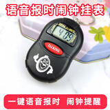 乐心（HIIN）语音报时表老年人手表讲话手表盲人报时器电子表闹钟表钥匙扣表 陨石黑【整点/语音报时+闹钟】