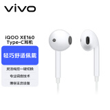 vivo  iQOO#原装耳机XE160官方有线耳机Type-C版高音质半入耳式游戏 K歌专业调音iqoo11neo7neo7se专用