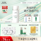 佰草集防晒2.0清爽不油腻防晒乳SPF50+PA++++40ml质地轻薄隔离霜妆前乳