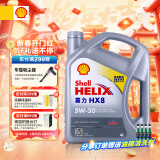 壳牌（Shell）全合成机油喜力HX8 5W-30 API SP A3/B4级 4L灰壳保养香港进口