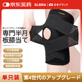 Olera 日本品牌运动护膝盖滑膜炎关节痛半月板损伤护具夏季跑步登山用