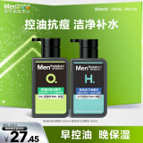 曼秀雷敦男士【张艺兴同款】保湿抗痘洗面奶组合150ml*2洁面乳送男友礼物