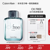 卡尔文克雷恩（Calvin Klein）ck香水飞扬男士淡香水50ml生日节日礼物送男友老公(效期至26.8)