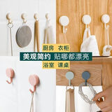 斐卓圆形小挂钩北欧风简约学生宿舍强力无痕厨房家居创意小粘钩 可爱小挂钩  1个装随机色