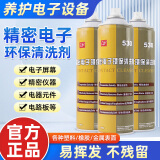 广合530精密电子清洗剂精密电器电脑手机贴膜线路板元件环保主板清洗 【买二送一】3瓶530电子清洗剂