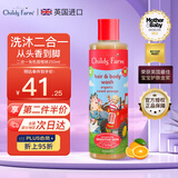 CHILDS FARM儿童农场宝宝洗发沐浴二合一婴儿沐浴露洗发水250ml