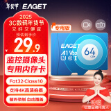 忆捷（EAGET）64GB TF（MicroSD）存储卡 C10 商务蓝 适用华为小蚁萤石普联监控行车记录仪 高速内存卡