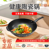 璞景天然陶瓷不易粘煎炒锅景德镇无涂层炒锅聚油加大加厚炒菜锅燃气灶 珐琅彩炒锅（专柜款） 32cm