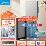 美的（Midea）饮水机 家用下置式制冷制热 家电国家补贴客厅办公桶装水烧水器不锈钢内胆YD1611S-X【制冷+制热】