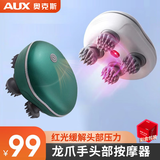 奥克斯头部按摩器 揉捏按摩爪充电式头皮按摩仪头部放松 防水干湿两用放松头部理疗器生日礼物节日礼物 橄榄绿(红光+干湿两用+无线便携+一键操作) 节日礼物彩盒包装送男女朋友送礼推荐