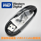 西数WD西部数据原装USB3.0移动硬盘数据线高速传输原50cm固态硬盘连接线 黑色原装50cm