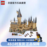 乐高（Lego）71043哈利波特霍格沃茨大城堡大房子积木拼装玩具大型系列