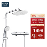 高仪（GROHE）进口恒温花洒套装 淋浴花洒200MM顶喷 空气注入手持套装26452001 【升级冷触款】无下出水