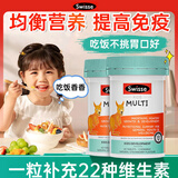 Swisse儿童维生素b族儿童维生素片复合3-12岁7-14岁增强免疫力b族维生素 【维生素b族儿童】儿童维生素b增强免疫 60粒*2瓶