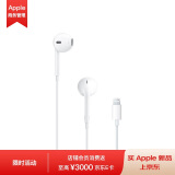 Apple 采用Lightning/闪电接头的 EarPods 耳机 iPhone iPad 耳机 手机耳机 *企业专享