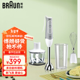 博朗（BRAUN）料理棒 婴儿辅食机 家用多功能手持式榨汁料理机 烘焙打发搅拌棒电动打蛋器MQ535