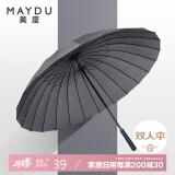 美度（MAYDU）男女雨伞直杆24骨男士商务长柄晴雨伞M5003烟灰色