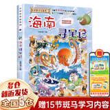 新华正版】大中华寻宝记全套正版32册 寻宝记大中华寻宝系列一整套79册 36册 非34册 中华寻宝记 宁夏新疆黑龙江甘肃吉林秦朝寻宝记 中国寻宝记 神兽发电站 神兽小剧场神兽图鉴 恐龙世界 神兽在哪里