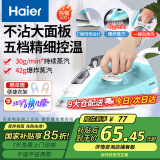 海尔（Haier）电熨斗自动清洗熨斗家用蒸汽挂烫机手持烫斗小型熨烫机干湿双烫 YD1618专销