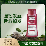 欧柏意Bioblas德国草本固发洗发水露360ml防增脱密发控油强韧发根男女士