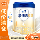 爱他美卓傲婴儿配方奶粉1段（0—6月龄）800g*1罐【临期清仓】