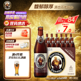 范佳乐（原教士啤酒）德国小麦黑啤酒450ml×12瓶整箱装