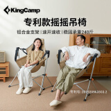 KingCamp折叠椅户外椅摇摇椅室内椅摇篮椅吊椅秋千椅铝合金椅KC2227卡其色