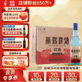 黄鹤楼 汉清酒 清香型 53度白酒 500ml*6 整箱装 送礼自饮