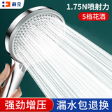 海立德国大面板淋浴增压花洒单喷头强劲加压浴室霸洗澡莲蓬头ZH244-G