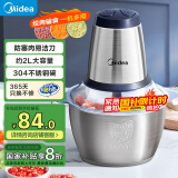 美的（Midea）【国家补贴】绞肉机家用 绞馅机碎肉机电动多功能料理搅拌打肉饺子肉馅不锈钢 辅食搅肉机235 约2L